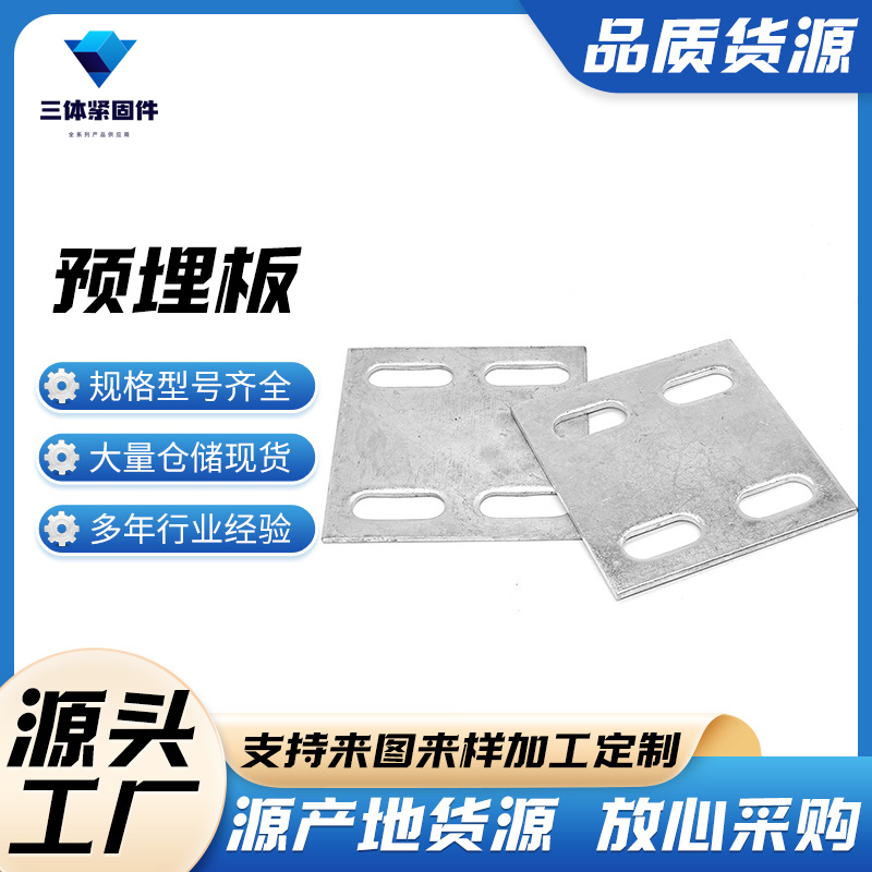 会昌三体金属制品
